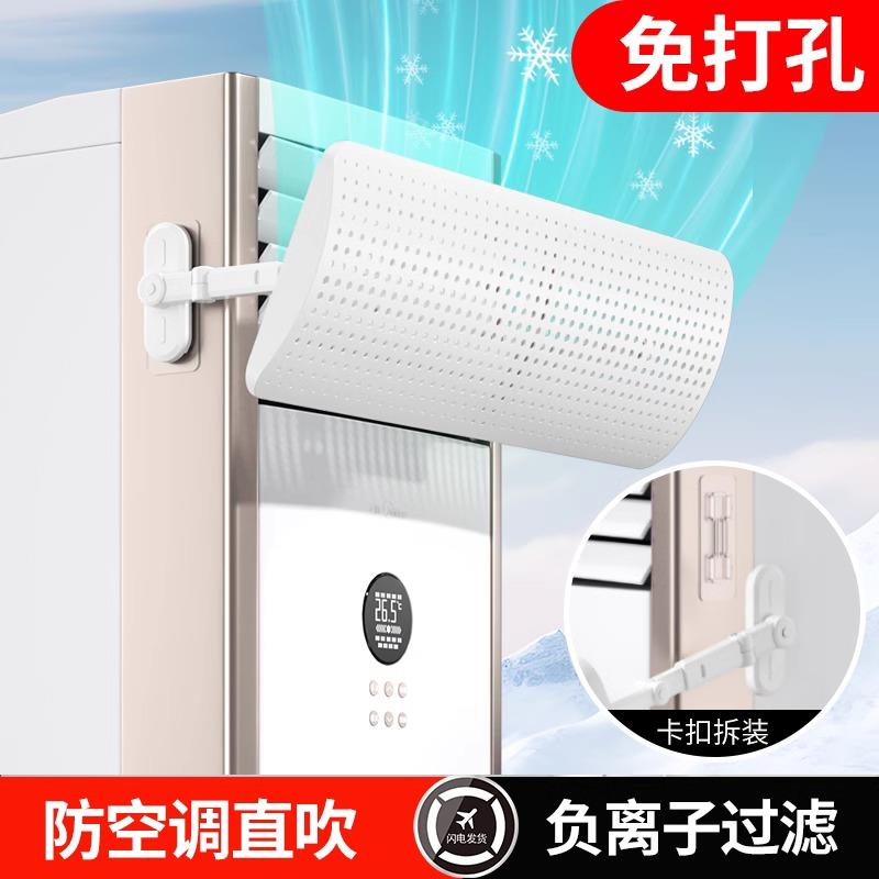 机KOOLRUYC空调挡风板立式柜机 柜遮板 防止吹圆柱柜风机立柜式挡