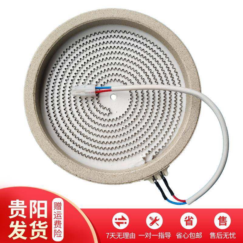 均暖电配件发炉热盘炉盘富炬航火一取暖桌PWU通用电磁炉盖面板发