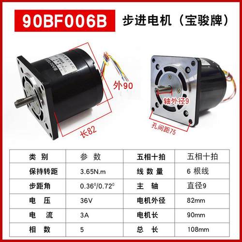 打孔机电机 常州骏步进电0机穿9BF00宝6B 六宝骏根线 孔机升降电