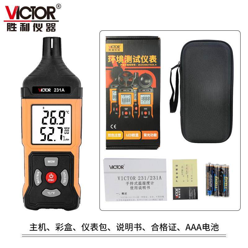 胜VC23工业用数利显温湿计高1精度家用药店专Victor\/用婴儿房实