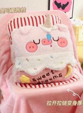 默枕默午折叠抱毯子二合一毛毯办公室睡午休毯车用枕头被子两YKY