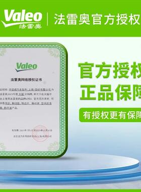 法雷奥DO4Plus402401刹自车油汽车摩车制动液电动托车T行车碟刹油