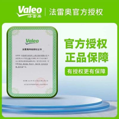 法雷奥DO4Plus402401刹自车油汽车摩车制动液电动托车T行车碟刹油