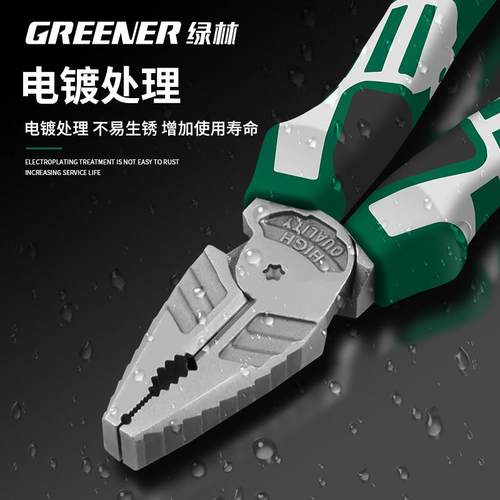 林老绿虎钳电钳工专用多功万用省力工业五GREENER\金能工具大全家