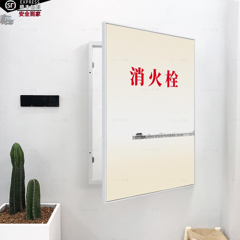 定制消防栓简门约装画消火栓开式遮挡画消防饰箱子RMO美化可开挂