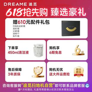 1X405%追X40Pro增能强系列智家用觅扫地机器人扫 政府补贴立减