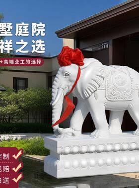 石雕大象一对汉白玉庭门口公司院然门墩件风水摆小象石头天DJMD-6