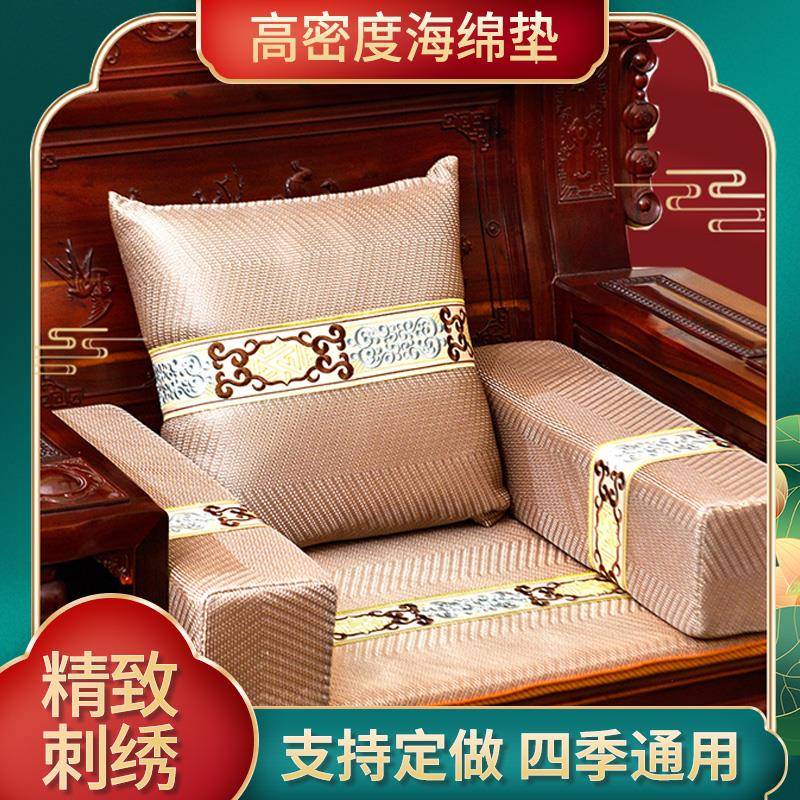 新HJC式夏季红木沙坐垫藤席太师椅罗汉发床海冰绵垫定做仿中滑可