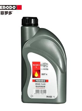 菲罗刹升车油制动多液DOT4汽车离合器1油通用型L摩托车FBX1FBX100