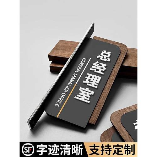 总经理公室门牌订制双面会议财务教室科睿建室牌定制公司可更换克