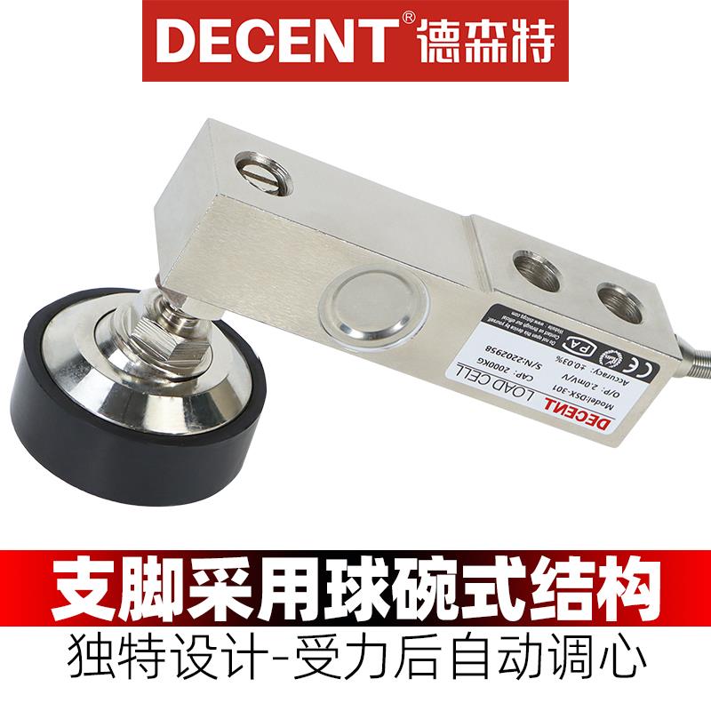 化悬臂梁称重传感高精器度料罐料仓DSX-301工罐直平台秤反应釜工