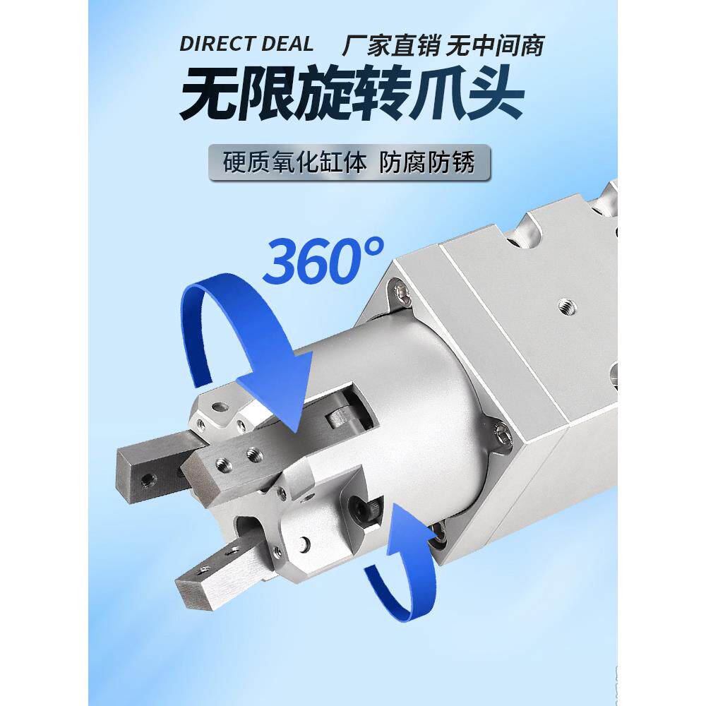 360度SHZ无限旋转盖气夹爪灌装机缸气P/YCM旋RS3-32//4-16D二2四