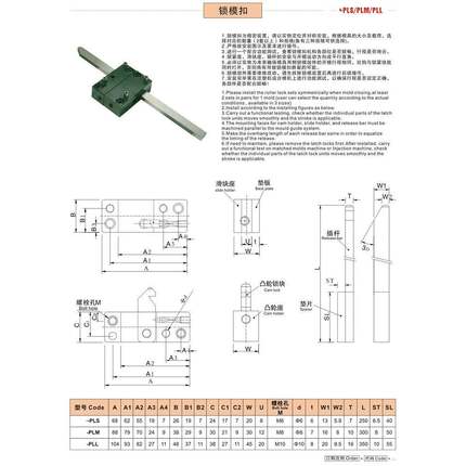 厂家直销 兼容米VTN思米锁模扣PLS/式PLM/PL L扣机 插组销锁模器