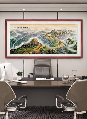 长城画靠图山水画办公室式装饰山LM80737景画客厅挂画新中背墙壁