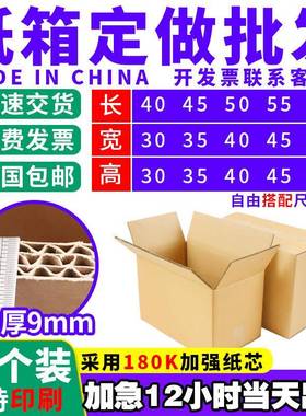 七层纸定做快五层kk国物HPD际流加厚加硬箱特硬打包装厂家定制递