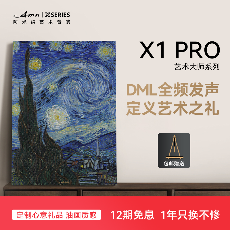 艺术音响壁画音响蓝牙壁画歌词