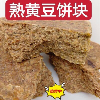 豆饼肥料豆饼块熟豆饼粉动物饲料钓鱼打窝料饵料黄豆农家有机肥