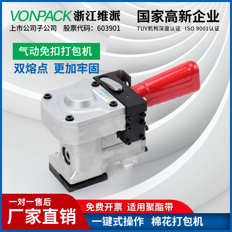 R/MR19棉花打包机手提气动PET塑钢带捆扎机收棉用打捆机面料