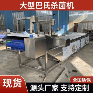 巴氏杀菌流水线商用素毛肚魔芋酱蔬菜杀青漂烫设备大型低温灭菌机