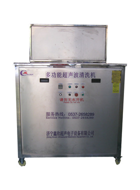 济宁鑫欣 XC-8KB  单槽超声波清洗机  超声波清洗设备