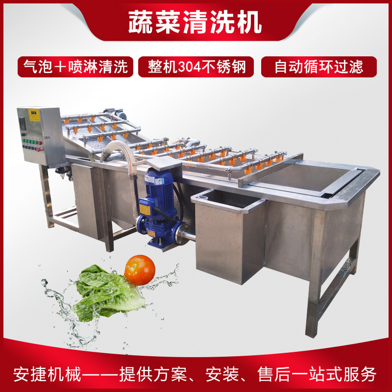 全自动鼓泡式清洗机 商用清洗机 气泡清洗机 水浴式清洗机