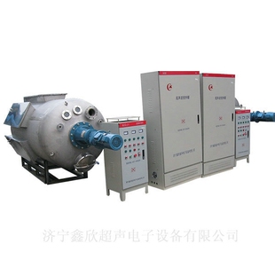 超声波搅拌罐   超声波聚焦式纳米级搅拌器 济宁鑫欣 厂家直供