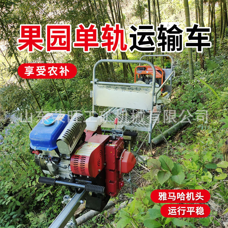 山地果园茶园单轨运输车农大马力轨道小火车用装载搬运轨道输送机