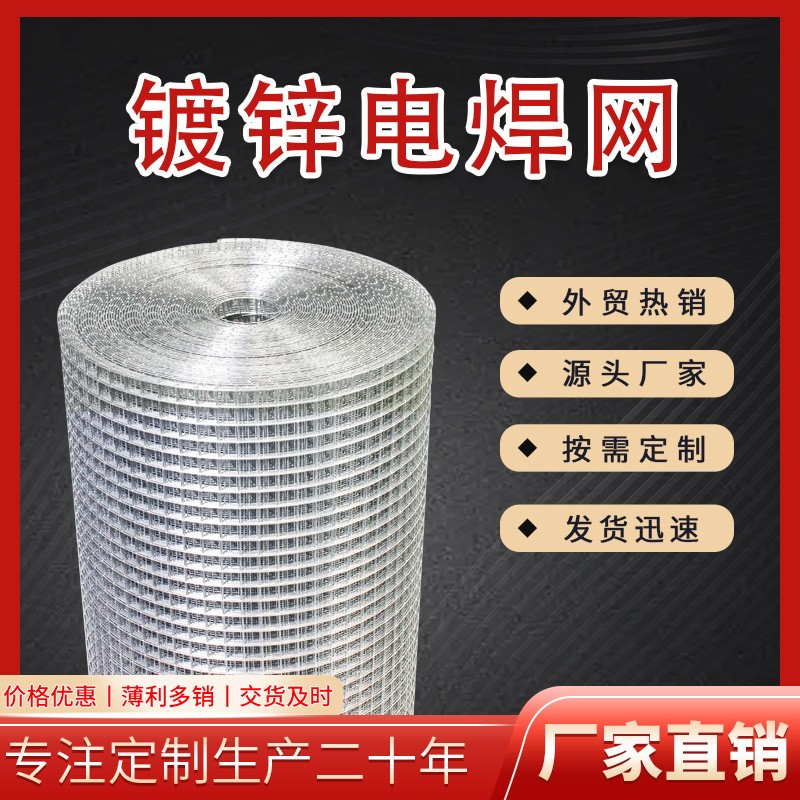 镀锌电焊网欧美跨境热销五金布Hardware Cloth钢丝网方形栅栏线