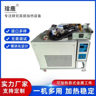 供应高频炉、高频加热机、高频焊机、高频熔炼炉