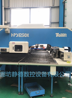 廊坊静德 高性价比_精品台励福数控转塔冲床、数控冲床HPS1250X