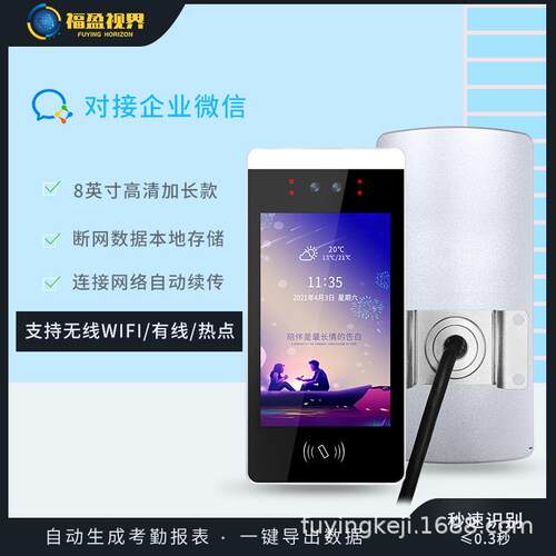 8寸摄像头人脸识电配套门C禁系刷I卡统280KG双门别套装刷脸FY-SJP