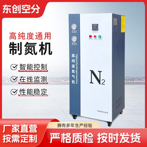 制氮机DC2A小型纯工业氮气机电子医3D打印氮气设备厂家定制