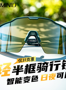 ARMINIO安美度变色近视骑行眼镜户外运动跑步防风沙紫外线护目镜