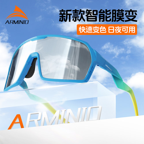 ARMINIO安美度骑行专业运动眼镜