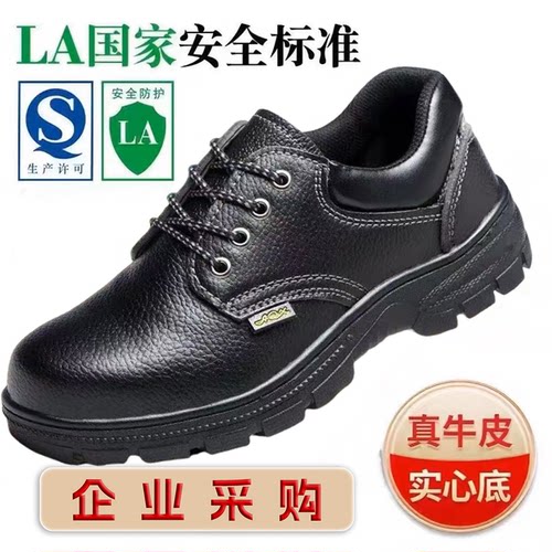 劳保鞋男防砸防刺穿轻便耐油