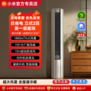 柜机 小米米家巨省电空调2匹新一级能效变频大风口立式 2025款