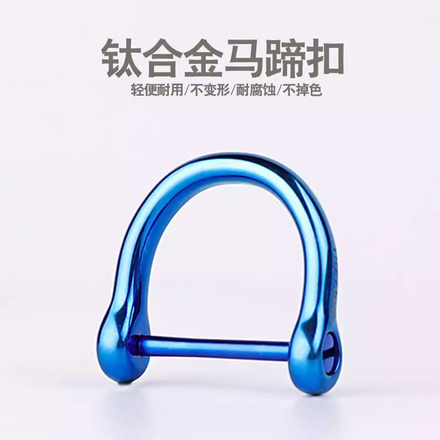 驰琦钛合金男士腰挂D字扣