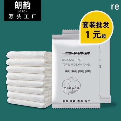 朗韵一次性浴巾独立宾馆包装酒店专用加厚加大大套装旅行单独新品