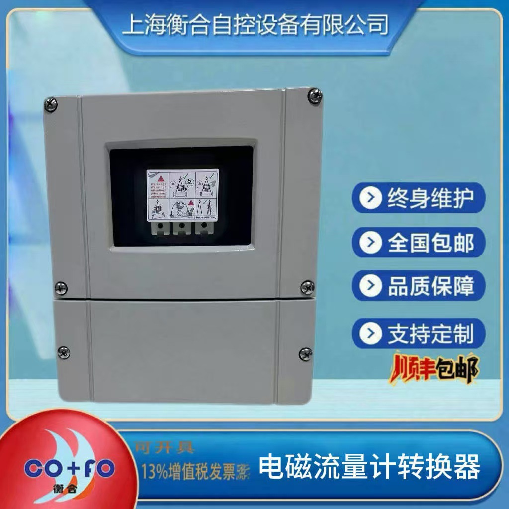 E+H现场分体电磁流量计Preline promag 50p,53P,50P转换器带RS485
