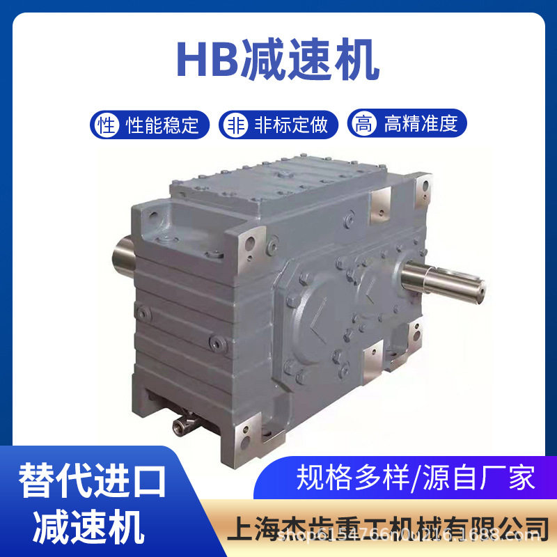 撕碎机减速机TLH3SV7-C齿轮箱GEAR BOX - 封面