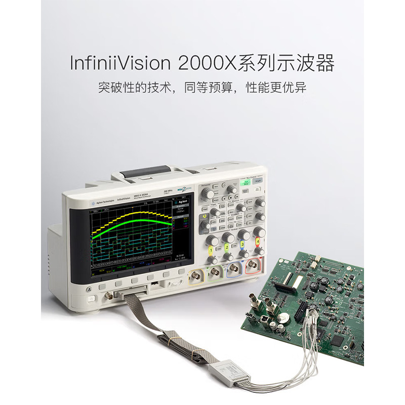 是德DSOX2024A/2014A/2012A/MSOX2022A安捷伦混合数字示波器