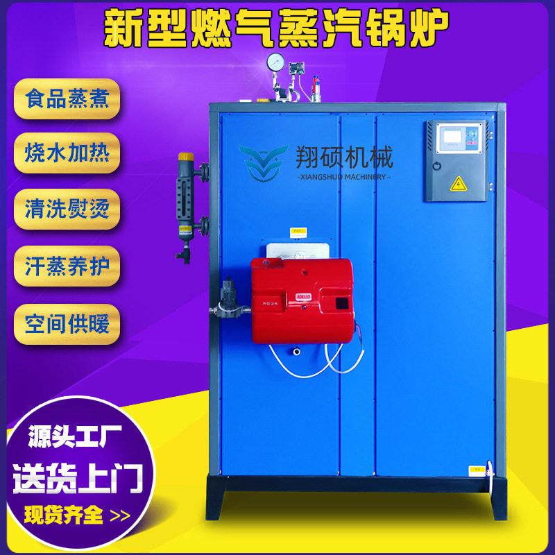 商用无水垢锅炉蒸汽发生器生物质颗粒燃料天燃气液化气锅炉