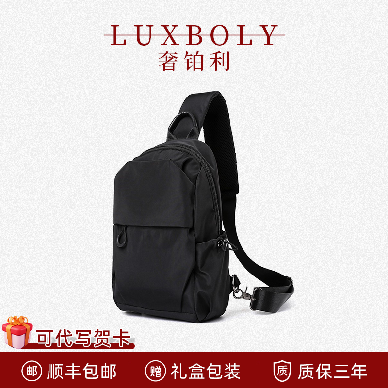 奢铂利男士胸包简约单肩包斜挎包多功能潮牌斜背包小包潮流男包