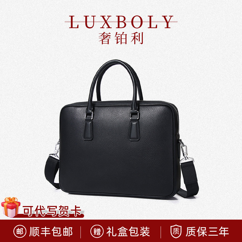 奢铂利男士真皮商务手提包