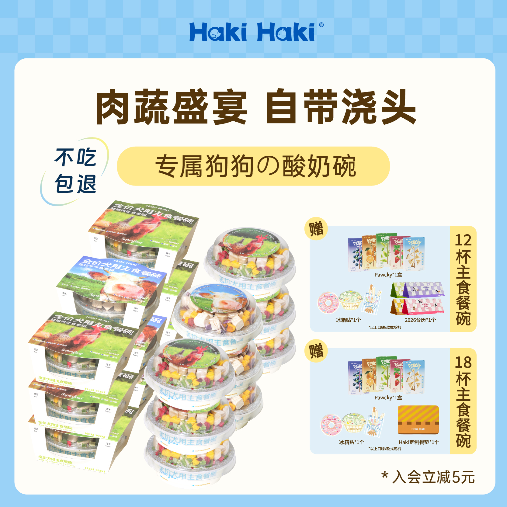 Haki狗狗酸奶碗营养罐头