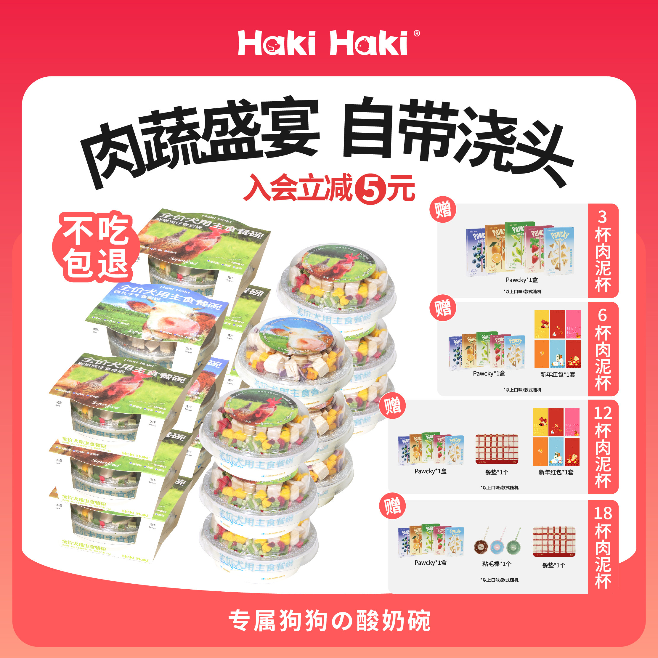 HakiHaki酸奶碗狗狗全价犬主食罐头湿粮新鲜鸡肉碗成犬罐头营养