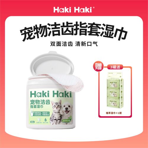 猫狗宠物清洁牙齿指套湿巾除异臭猫咪狗狗专用品漱口腔去洗牙结石