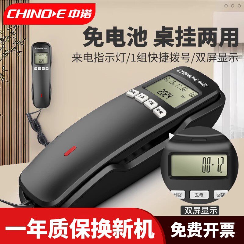 中诺W018固定电话机家用挂壁座图片