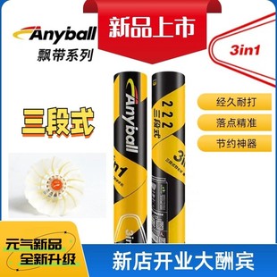 迪马斯耐宝三段式业余专业训练羽毛球节约神器飞行稳定训练