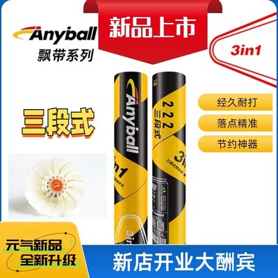 耐宝基础专业训练耐打稳定专用球